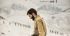 Istadeh Dar Ghobar (2016) stream