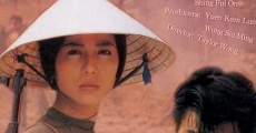 Ai ren tong zhi (1989) stream