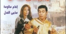 Khalli el demagh sahi film complet