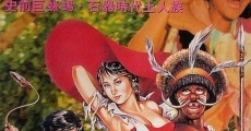 Mo yu fei long (1991) stream