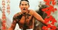 Filme completo Irezumi totsugekitai