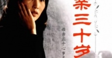 Mu qin san shi sui film complet