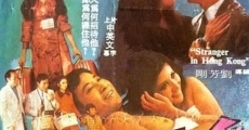 Xiang Gang guo ke (1972) stream