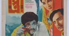 Stree (1972) stream