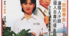 Xue sheng zhi ai (1981)