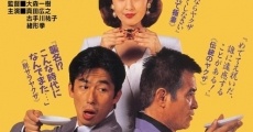 Filme completo Keisho sakazuki