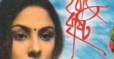 Hotath Bristi (1998) stream