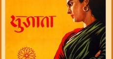 Sujata (1959) stream