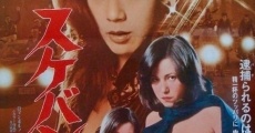 Sukeban mafia: Rinchi film complet