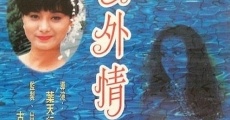 Shi wai qing yuan (1993) stream