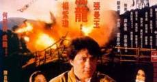 Police Story III: Supercop streaming