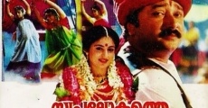 Swapna Lokathe Balabhaskaran (1996) stream