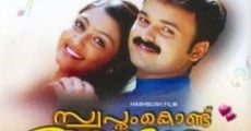 Swapnam Kondu Thulabharam (2003)