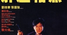 Gan dan xiang zhao (1987)