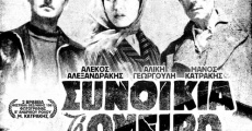 Synoikia to Oneiro (1961) stream