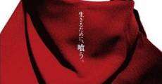 Shin onna tachiguishi retsuden film complet