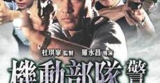 Filme completo Kei tung bou deui ji ging lai