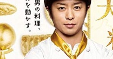 Taishi kakka no ryôrinin (2015) stream