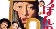 Filme completo Nippon dorobô monogatari