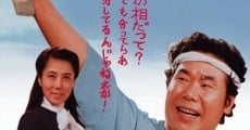 Filme completo Otoko wa Tsurai yo: Uwasa no Torajir?