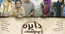 Dayereh-e zangi film complet