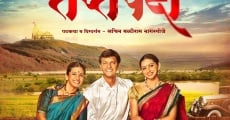 Taptapadi (2014)