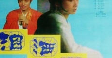 Lei sa Gu Su (1985)