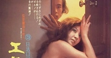 Erosu no yûwaku (1972) stream