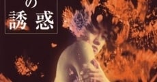 Kamen no yûwaku (1987) stream