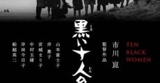 Kuroi jûnin no onna film complet