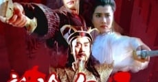 Xin leng xue shi san ying (1993)