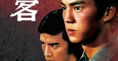 E ke (1972)