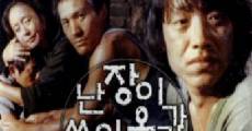 Filme completo Nanjeongiga soaolrin jakeun kon