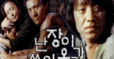 Nanjeongiga soaolrin jakeun kon film complet