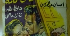 El tarik el masdud (1958) stream