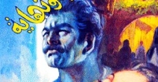 Bidaya wa nihaya (1960) stream