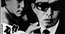 Bokyô to okito (1966) stream