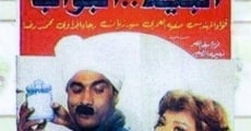 El Beih El Bawwab (1987)