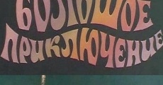 Bolshoye priklyucheniye (1985) stream