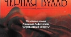 Chyornaya vual (1995)