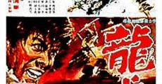 Long Hu Pao (1972) stream