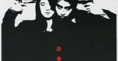 Nippon sei shônen (1995)