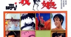 Xin niang yu wo (1969) stream