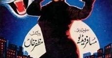 Da Khwar Lasme Spogmay (1997)
