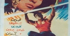 Qahremane qahremanan (1965)