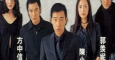 Zing jeung (2001) stream