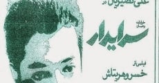 Serayadar (1976)