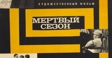 Myortvyy sezon (1968)