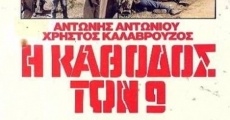 I kathodos ton 9 (1984) stream