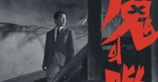 Maeui gyedan (1964)